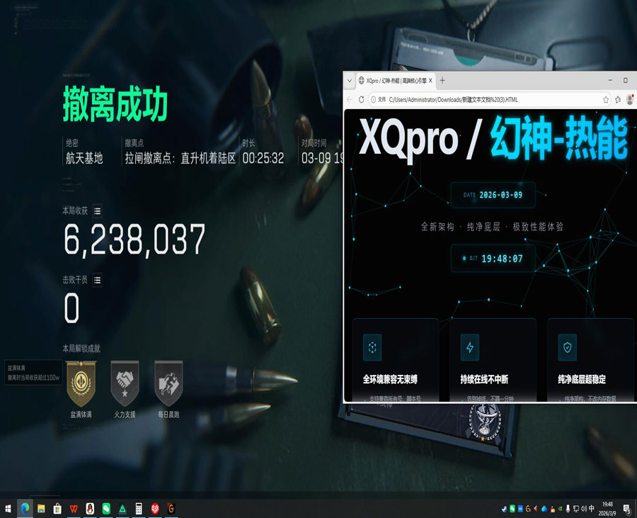 三角洲六指辅助神器软件效果